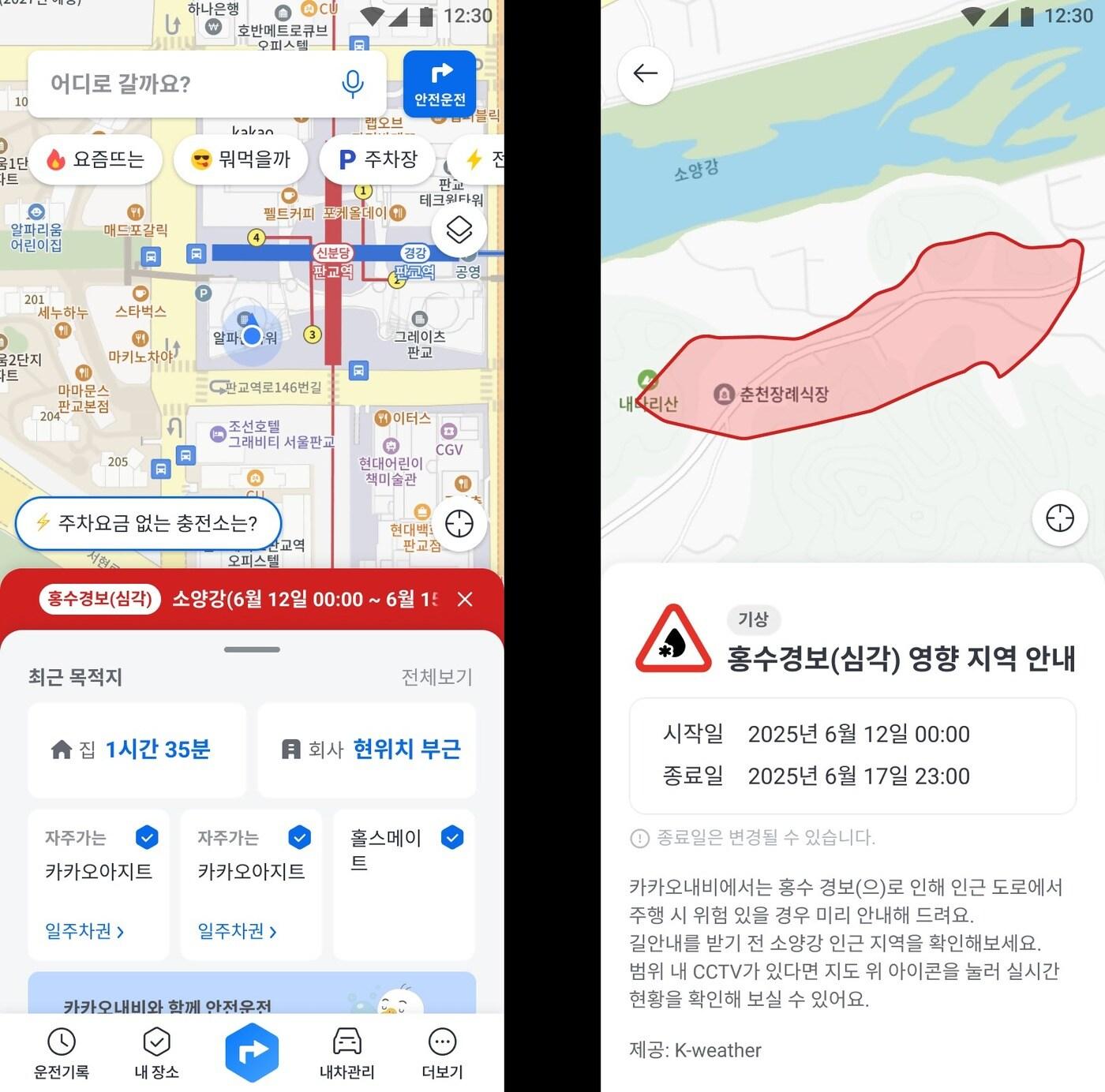 본문 이미지 - (카카오모빌리티 제공)