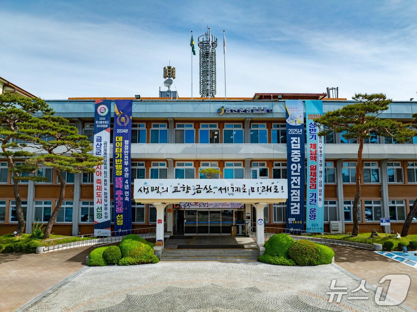 본문 이미지 - 금산군청 전경  