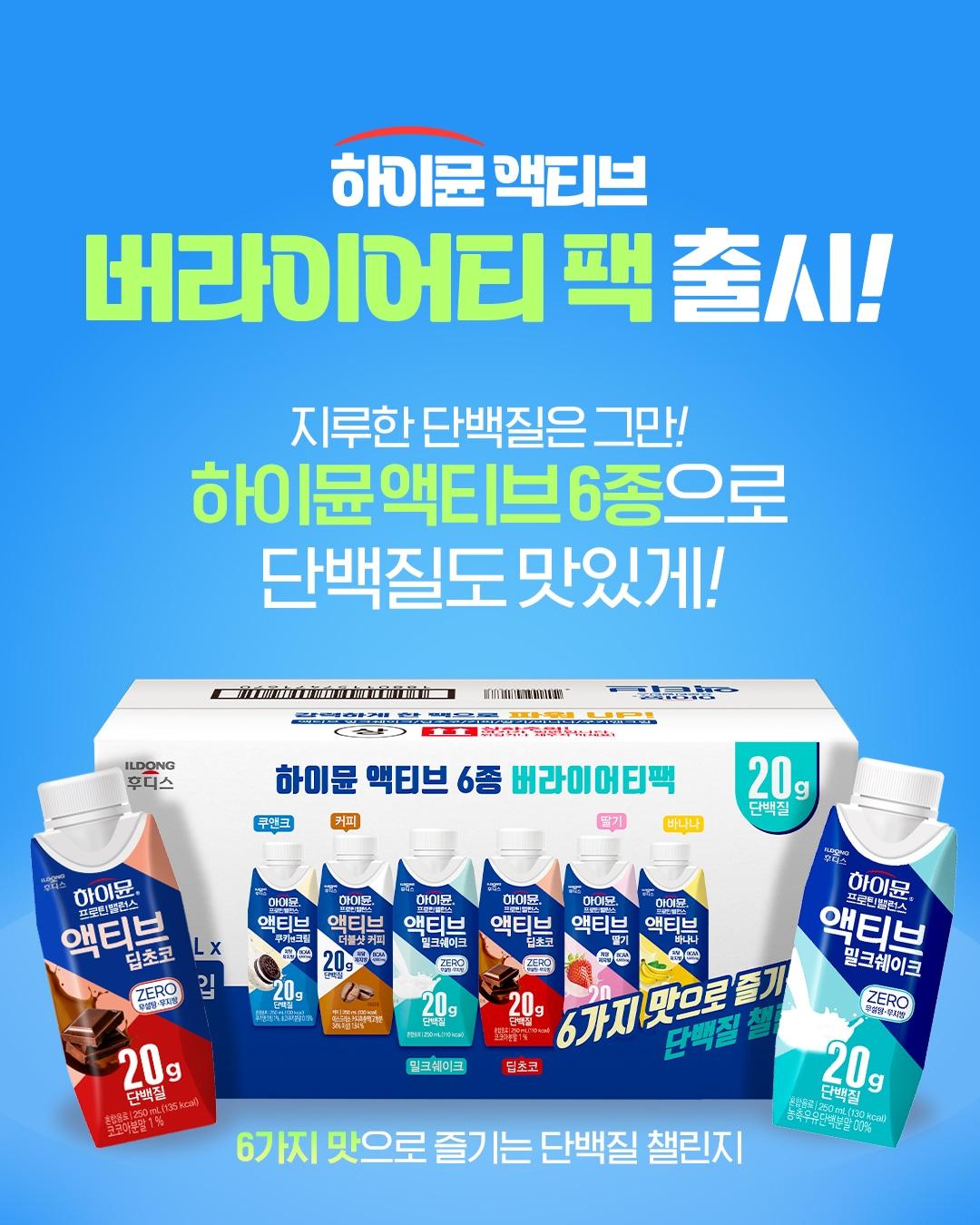 본문 이미지 - (일동후디스 제공)