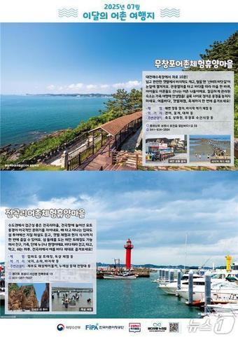 본문 이미지 - (해양수산부 제공)