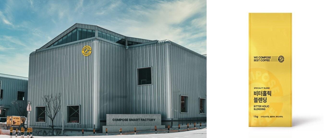 (컴포즈커피 제공)