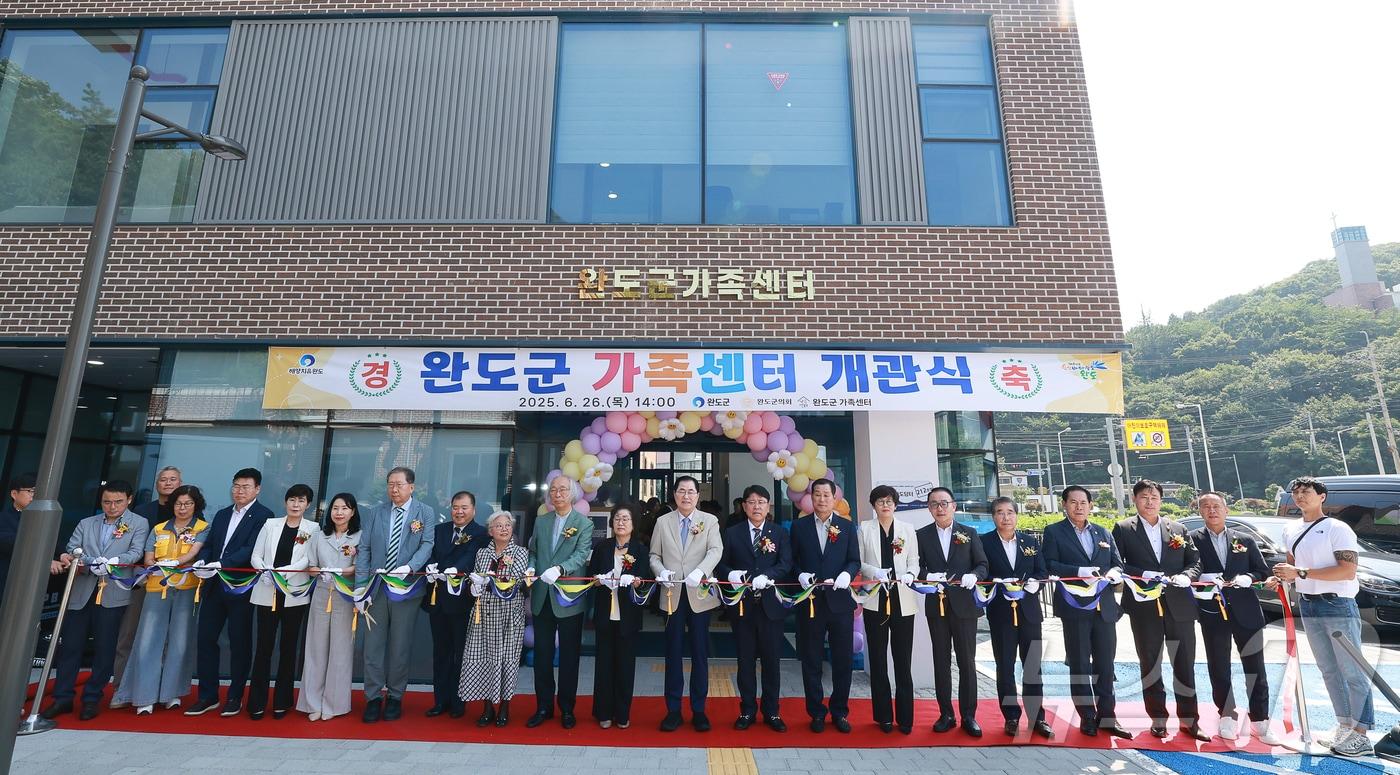 완도군, 공동 육아 나눔터 등 갖춘 &#39;가족센터&#39; 개관 &#40;완도군 제공. 재판매 및 DB금지&#41; /뉴스1 