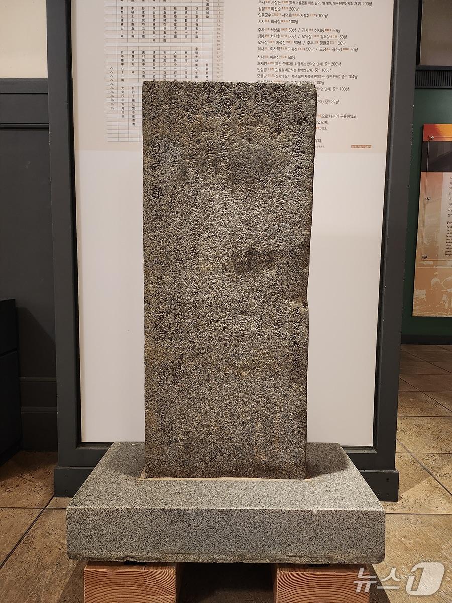 본문 이미지 - 대구시는 30일 대구근대역사관이 소장하고 있는 '대구 영시 화재 의연비'(大邱 令市 火災 義捐碑)를 시(市) 문화유산자료로 지정했다고 밝혔다. (대구시 제공. 재판매 및 DB 금지)/뉴스1