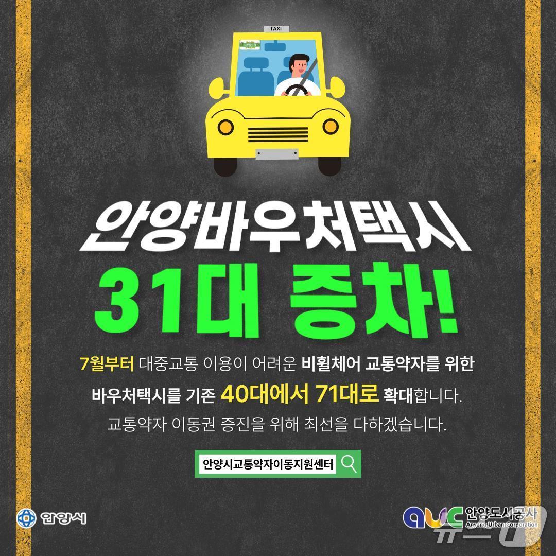 본문 이미지 - (안양시 제공. 재판매 및 DB금지)/뉴스1