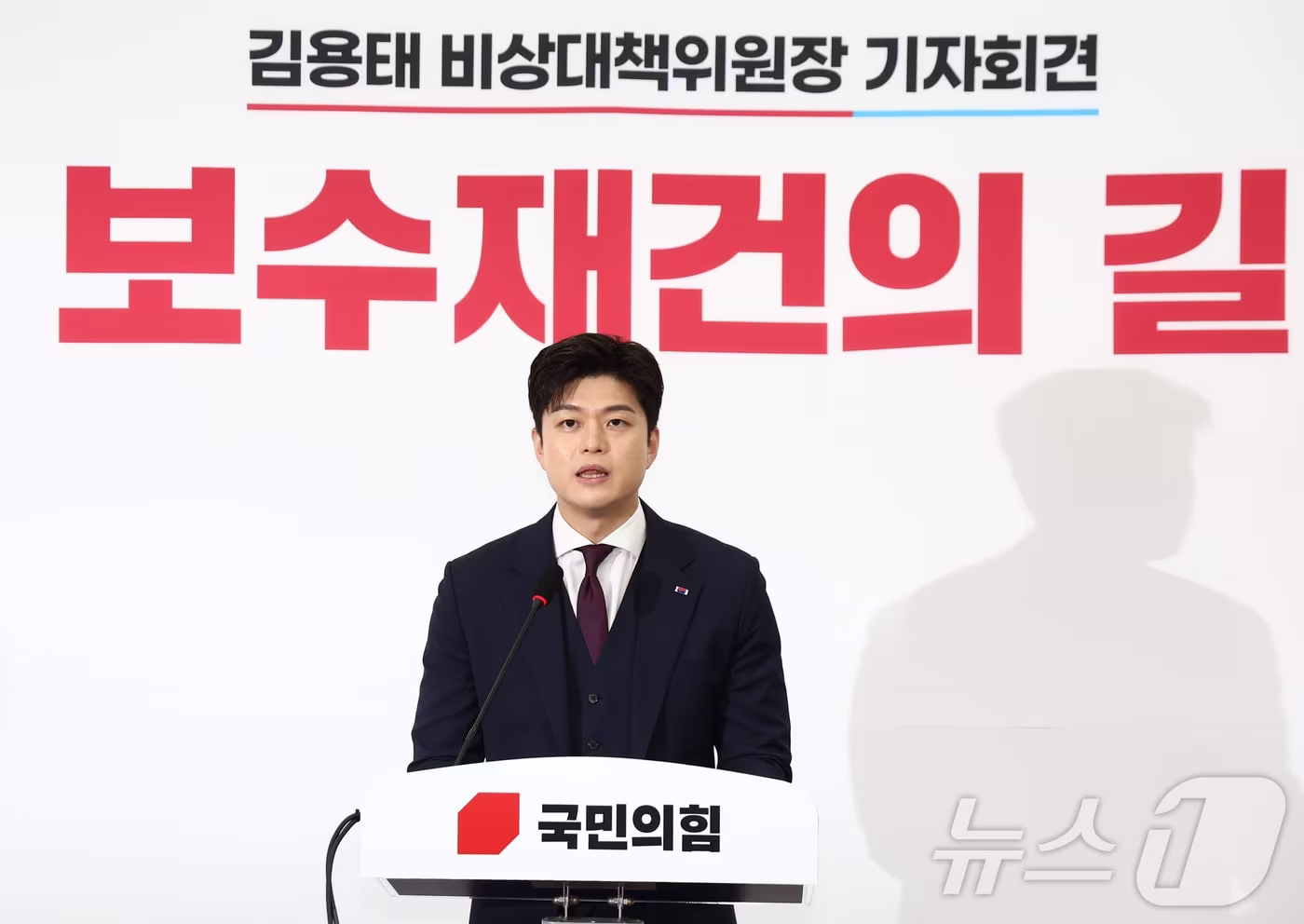 김용태 국민의힘 비상대책위원장이 30일 오전 서울 여의도 국회에서 퇴임 기자회견을 하고 있다. 2025.6.30/뉴스1 ⓒ News1 김민지 기자