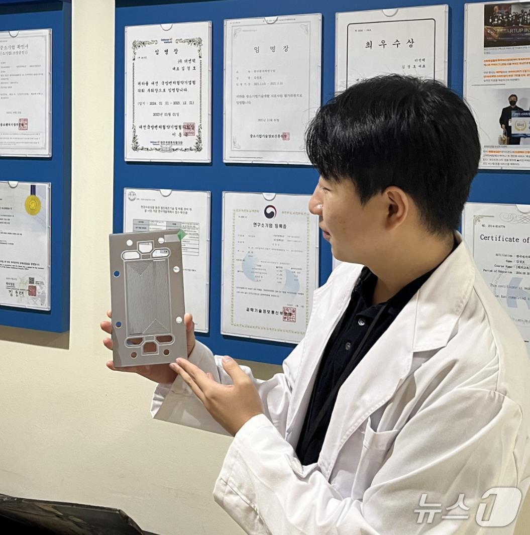 본문 이미지 - 3D 프린팅 기술을 활용해 제작한 수소연료전지용 금속 분리판&#40;원자력연 제공&#41; /뉴스1