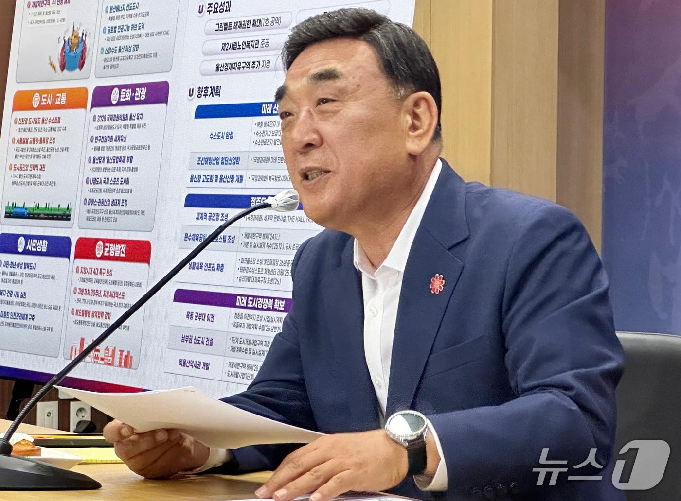 본문 이미지 - 김두겸 울산시장이 30일 시청 프레스센터에서 민선 8기 출범 3주년 기념 기자간담회를 하고 있다. 2025.6.30/뉴스1 ⓒ News1 조민주 기자
