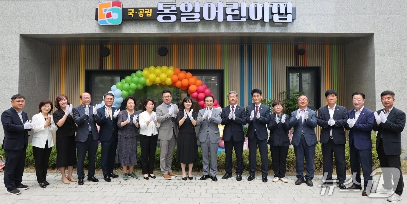 충북혁신도시 동일하이빌 파크테라스 아파트에 국공립 &#39;동일어린이집&#39; 개원 &#40;진천군 제공, 재판매 및 DB금지&#41;/뉴스1