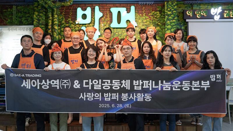 본문 이미지 - 세아상역 임직원들이 지난 28일 서울 동대문구 다일공동체 밥퍼 나눔운동본부에서 봉사활동을 진행했다(글로벌세아그룹 제공) ⓒ News1 