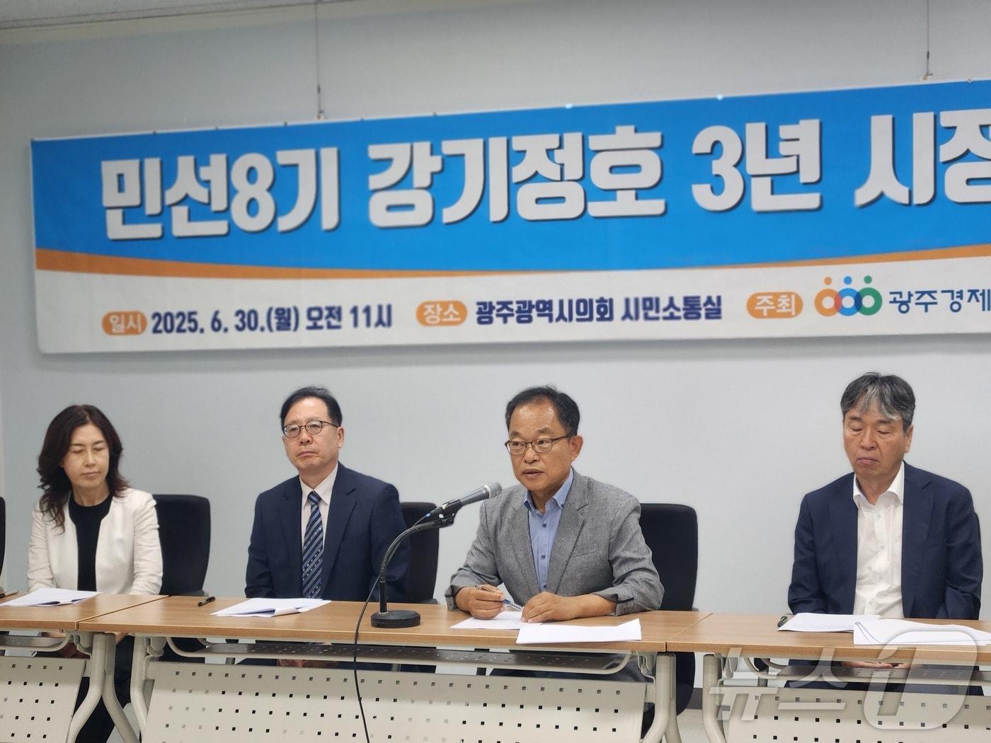 본문 이미지 - 광주경제정의실천시민연합이 30일 광주시청에서 '민선 8기 강기정호 3년 시정평가' 기자회견을 하고 있다. (경실련 제공. 재판매 및 DB 금지) 