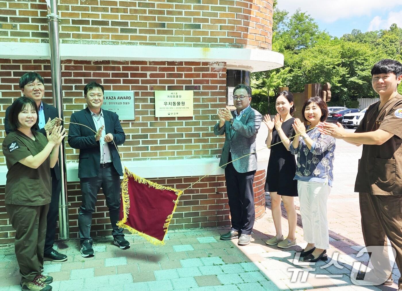 본문 이미지 - 광주 우치동물원 '제2호 국가 거점동물원' 지정 현판식.(광주시 제공. 재판매 및 DB 금지) 