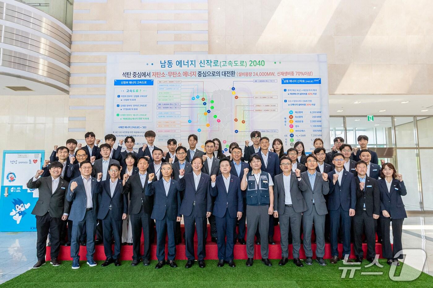 한국남동발전의 &#39;에너지 신작로 2040&#39; 비전 선포식&#40;남동발전 제공. 재판매 및 DB금지&#41;.