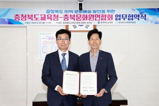 본문 이미지 - 지역 예술자원 연계·활용 협약.(충북교육청 제공. 재판매 및 DB금지)/뉴스1 ⓒ News1 엄기찬 기자
