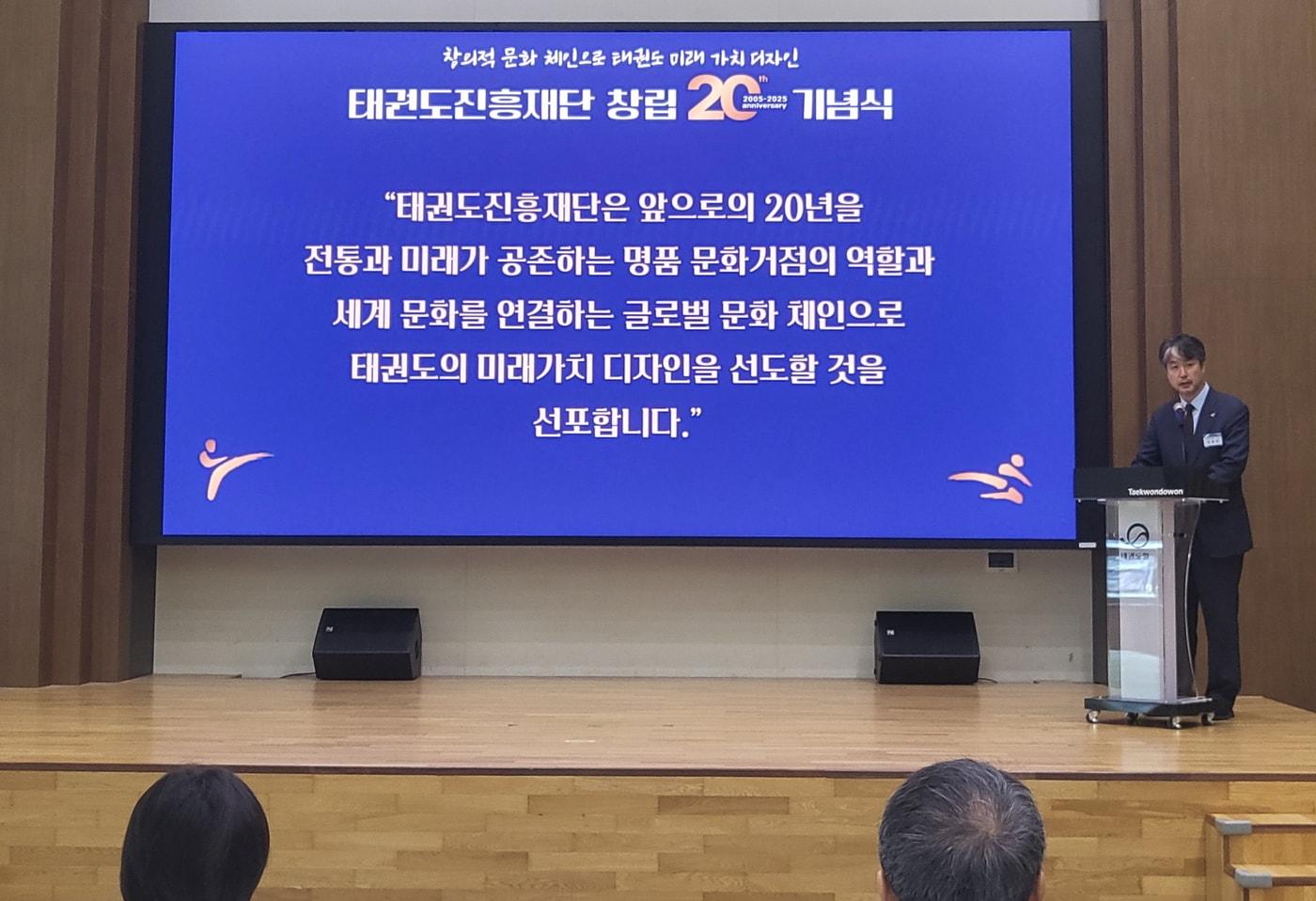 김중헌 이사장이 태권도진흥재단 비전을 선포하고 있다. &#40;태권도진흥재단 제공&#41;