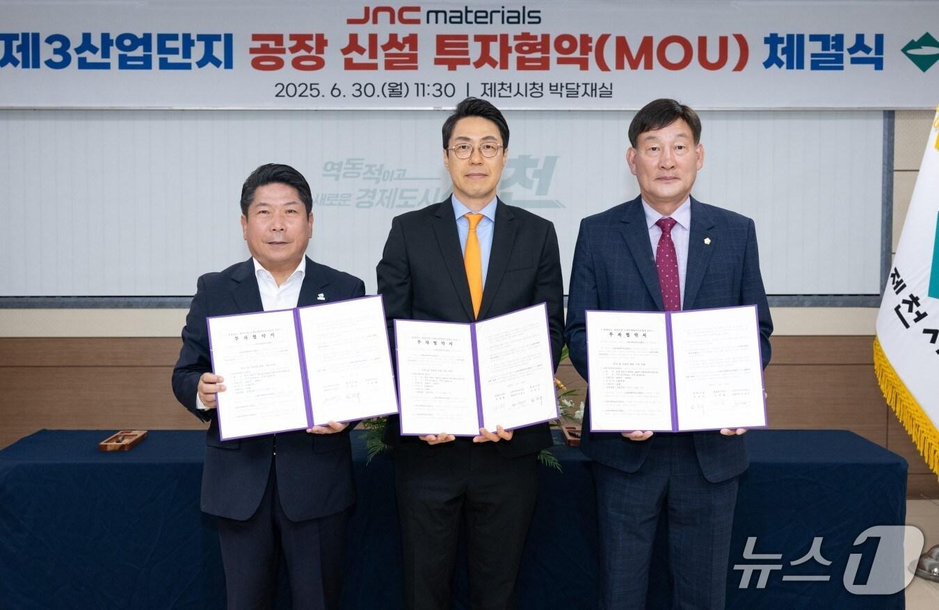 본문 이미지 - 제천시, ㈜제이앤씨머트리얼즈 공장 신설 투자 유치.(제천시 제공. 재판매 및 DB금지)/뉴스1  