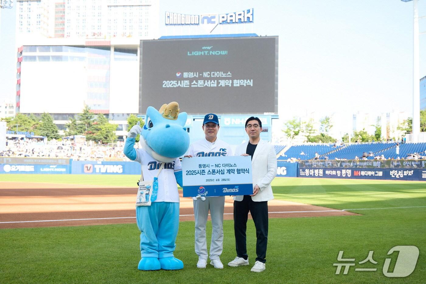 통영시와 NC다이노스가 2025시즌 스폰서십 계약을 체결하고 있다. (통영시 제공. 재판매 및 DB금지)