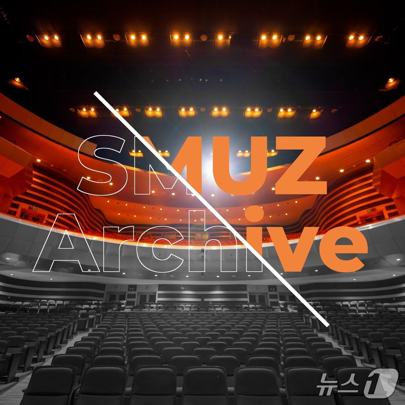 본문 이미지 - 상명대학교는 문화기술대학원 뮤직테크놀로지학과 프로젝트 팀 'SMUZ'(스뮤즈)가 전 과정을 직접 제작한 창작 앨범 'SMUZ Archive'(스뮤즈 아카이브)'를 발매했다고 30일 밝혔다.(상명대 제공)