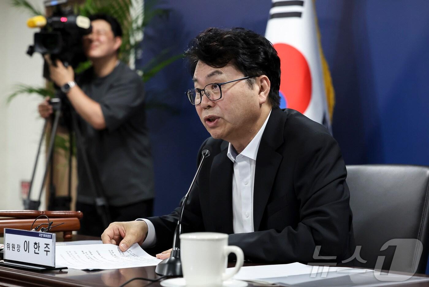 이한주 국정기획위원회 위원장이 30일 오후 서울 종로구 정부서울청사 별관 국정기획위원회에서 열린 전체회의에서 모두발언을 하고 있다. (공동취재) 2025.6.30/뉴스1 ⓒ News1 임세영 기자