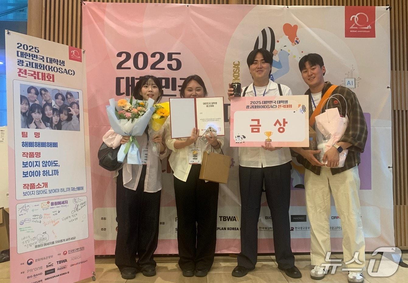 본문 이미지 - 세명대학교 광고홍보학과 '해삐해삐해삐'.(제천 세명대학교 제공. 재판매 및 DB금지)/뉴스1   