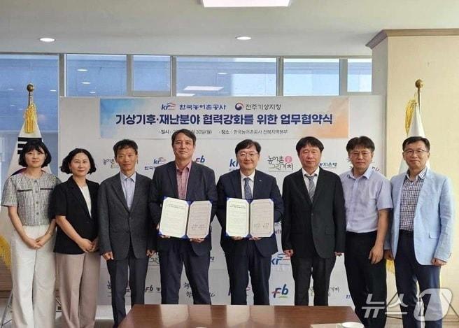 본문 이미지 - 전주기상지청과 농어촌공사 전북지역본부는 30일 '기상기후·재난분야 협력강화를 위한 업무협약'을 체결했다.(전주기상지청 제공. 재판매 및 DB금지)2025.6.30/뉴스1