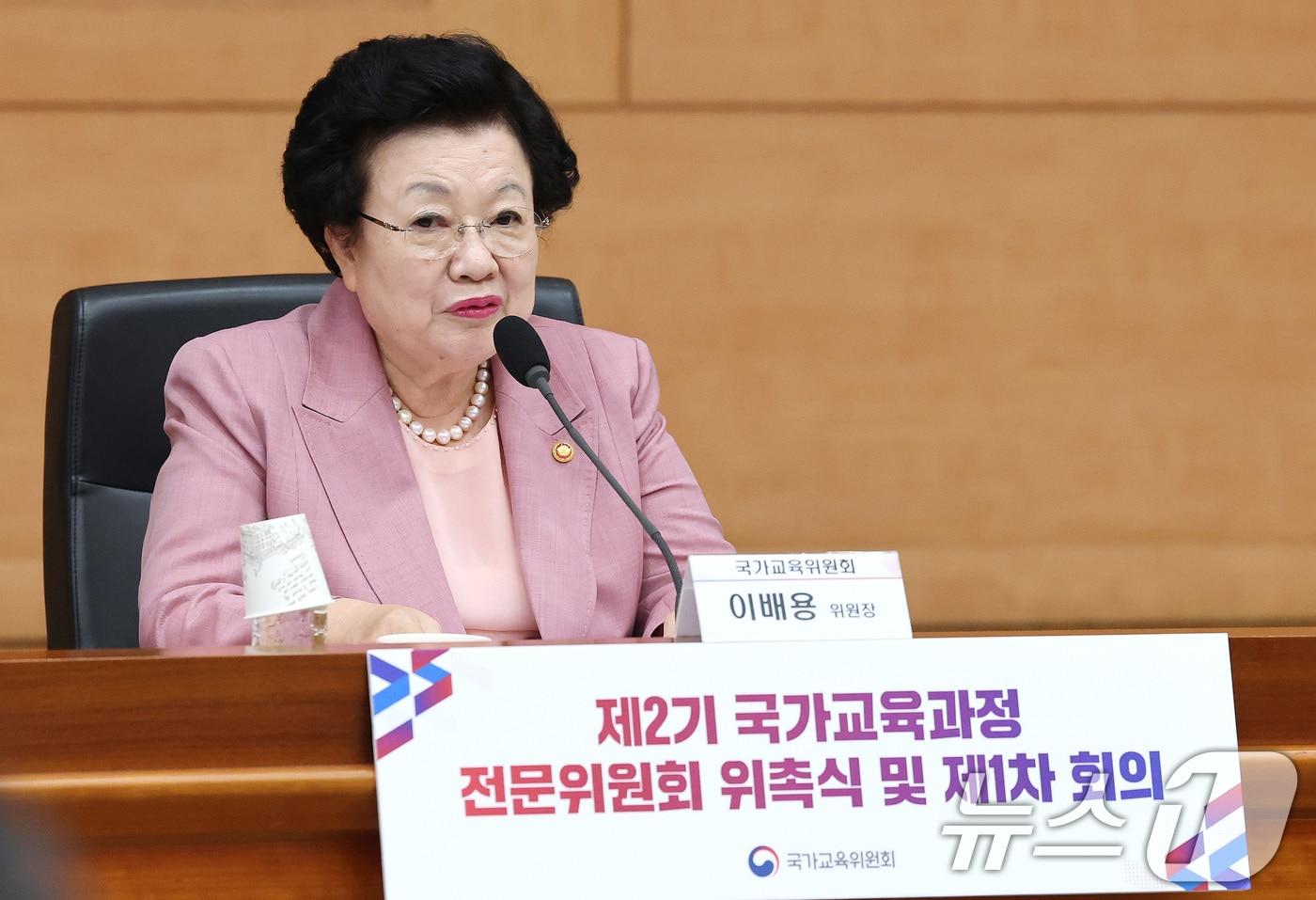 이배용 국가교육위원회 위원장이 30일 서울 종로구 정부서울청사 별관에서 열린 제2기 국가교육과정 전문위원회 위촉식 및 제1차 회의에서 환영사를 하고 있다. 2025.6.30/뉴스1 ⓒ News1 임세영 기자