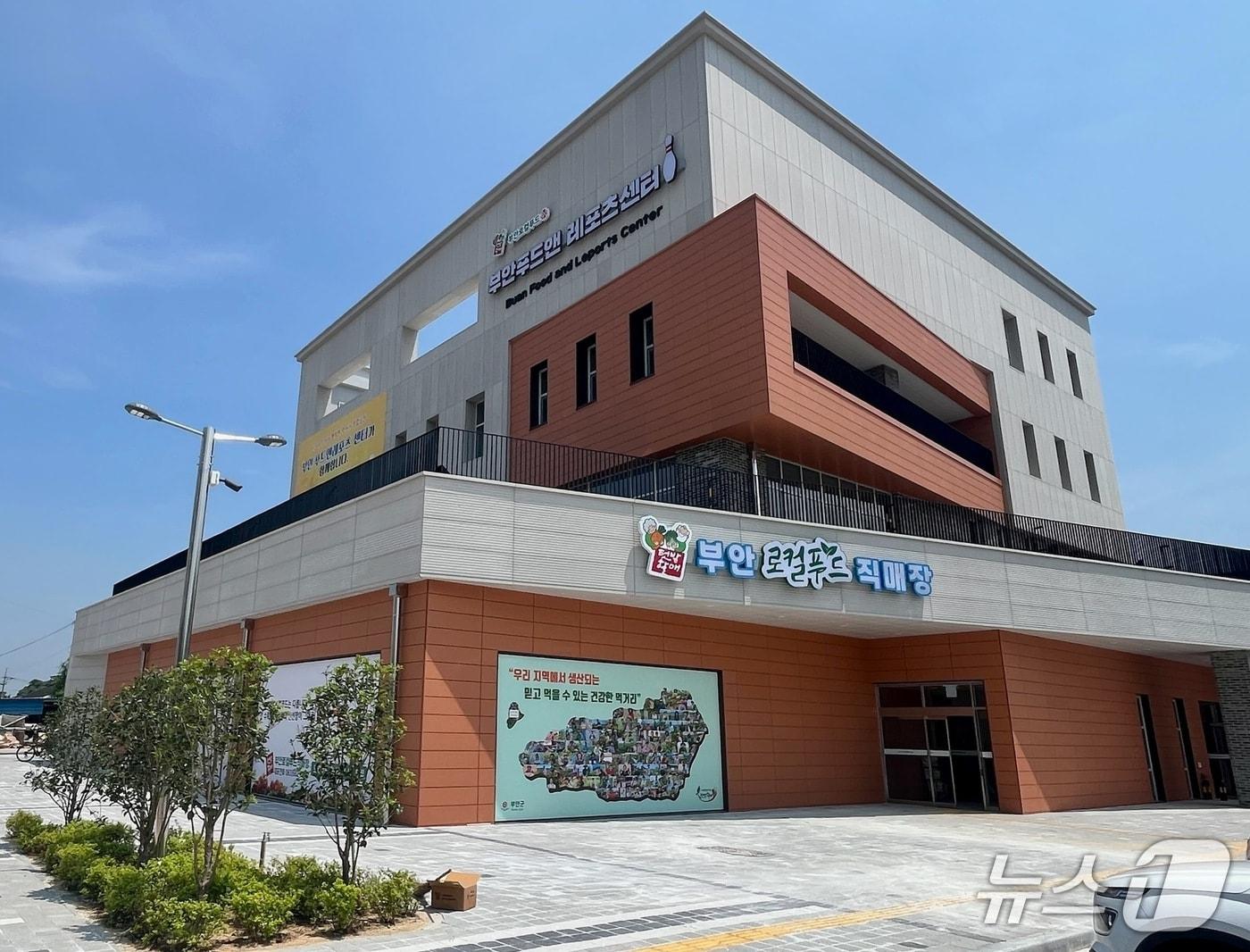 본문 이미지 - 부안 로컬푸드 직매장.(부안군 제공. 재판매 및 DB금지)