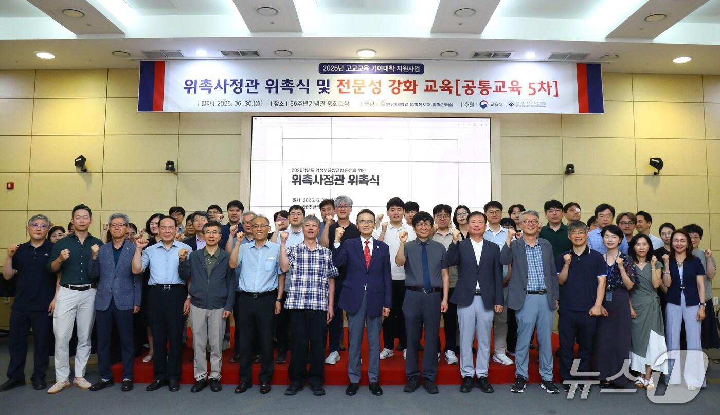 한남대학교 입학홍보처가 6월 30일부터 7월1일까지 이틀간 교수 위촉 사정관 위촉식과 전문성 강화를 위한 교육을 시행한다. (한남대 제공.재판매 및 DB금지)/뉴스1 