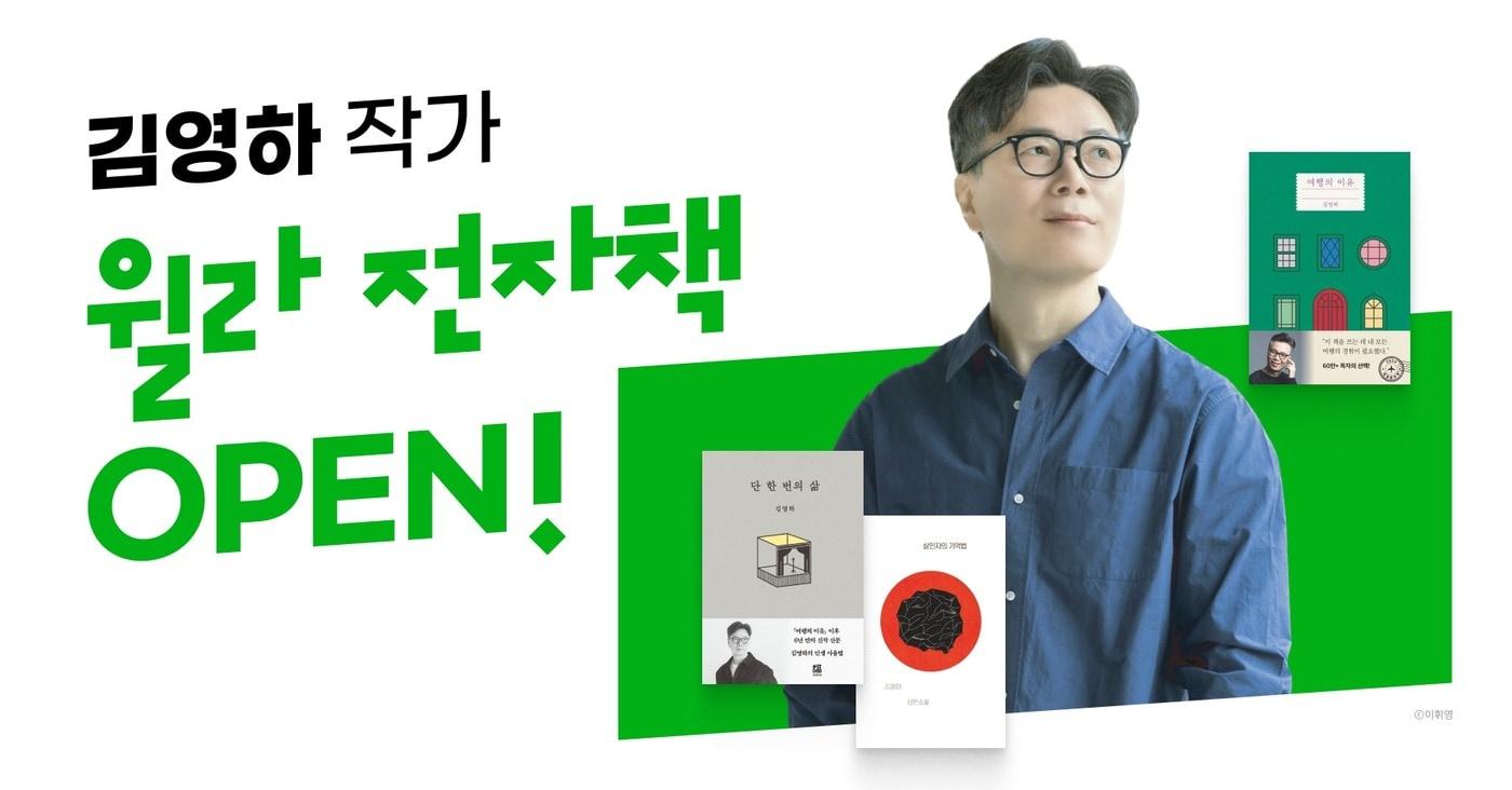 사진=윌라 제공