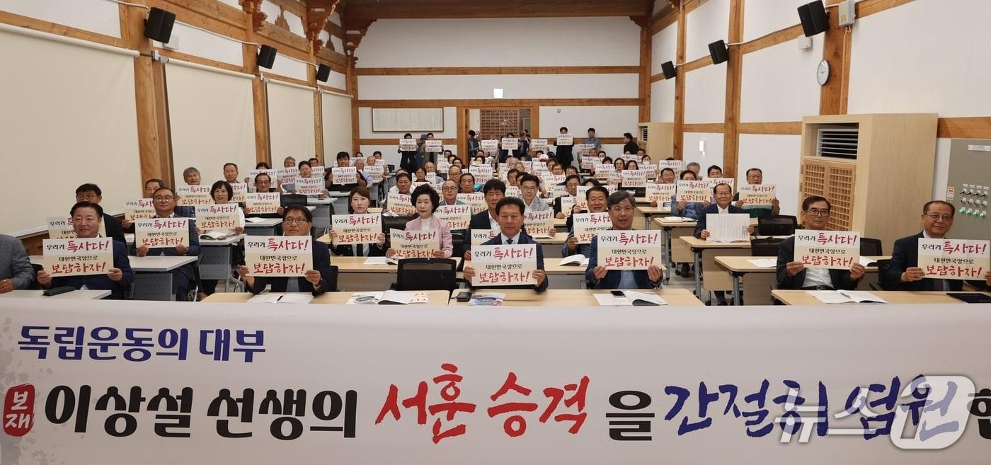 독립운동가 보재 이상설 선생의 서훈 승격과 역사적 재조명을 위한 20회 생거진천 미래포럼이 30일 이상설기념관 서숙관에서 열렸다.(진천군 제공, 재판매 및 DB금지)/뉴스1