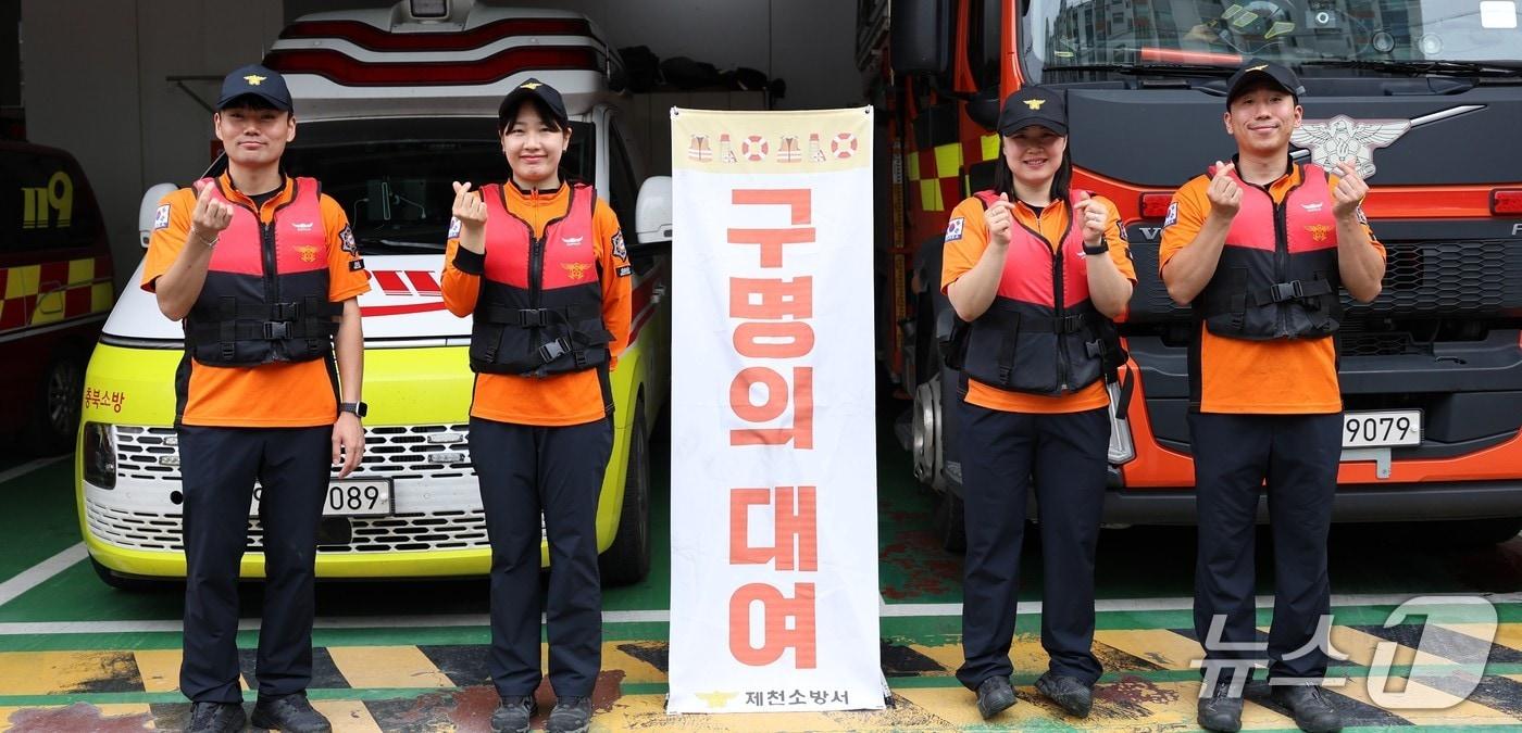 제천소방서 '구명조끼 대여'.(제천소방서 제공. 재판매 및 DB금지)/뉴스1    