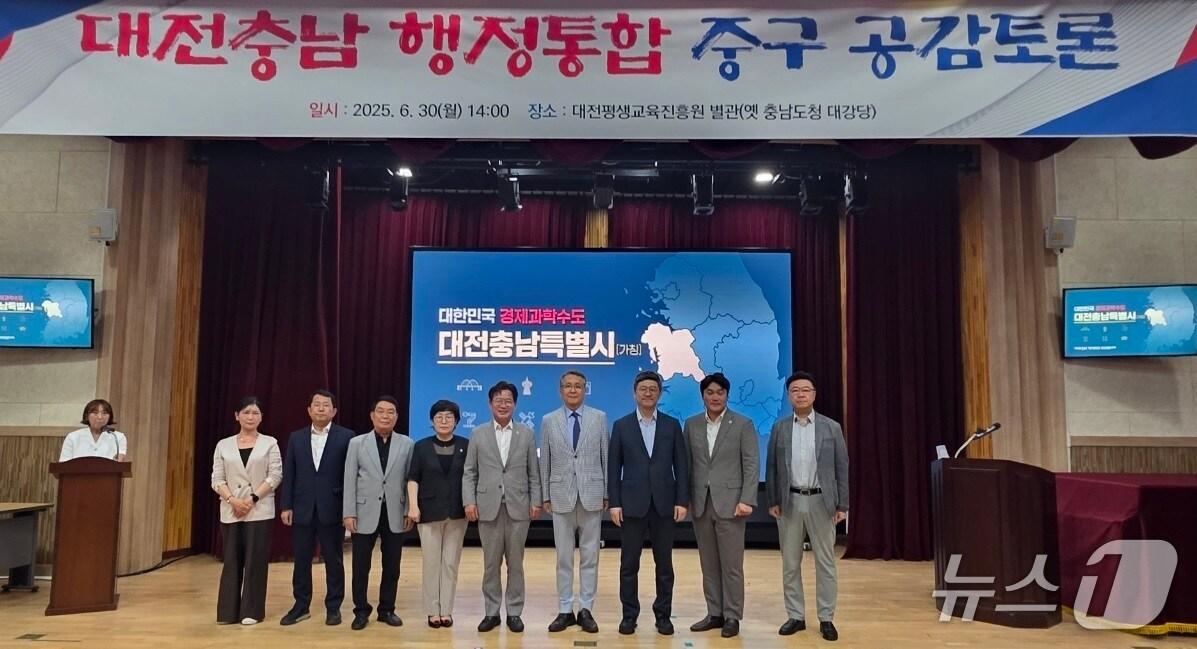 본문 이미지 - 대전·충남 행정통합 민관협의체가 ‘자치구 공감토론회’ 모습.(대전시 제공. 재판매 및 DB금지)/뉴스1