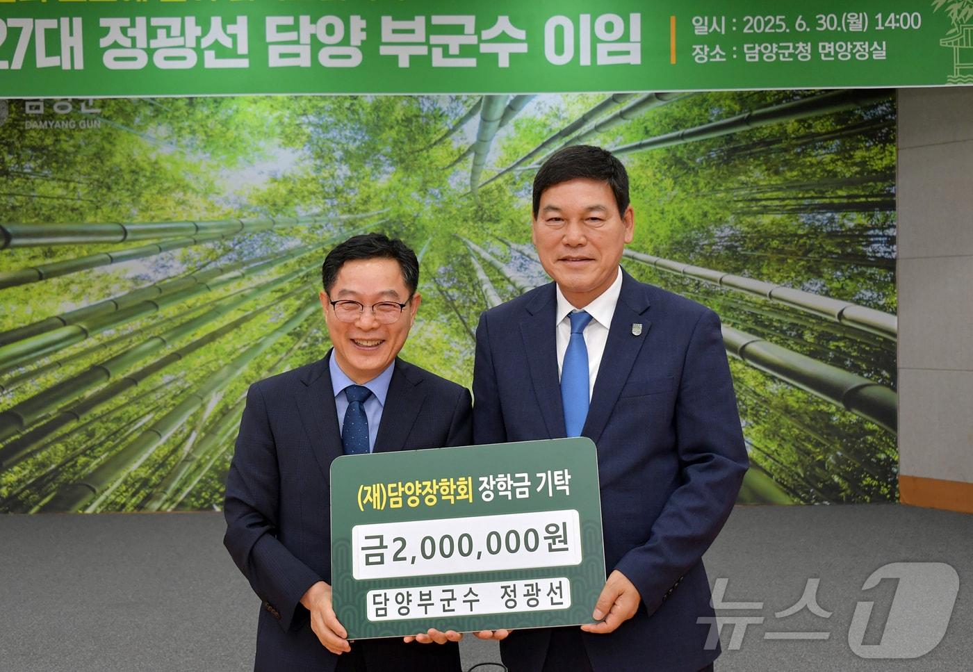 정광선 담양 부군수(왼쪽)가 1년 6개월간의 부군수직을 이임하며 담양장학회 장학금 200만 원을 정철원 군수를 통해 기탁하고 있다.(담양군 제공. 재배포 및 DB 금지)