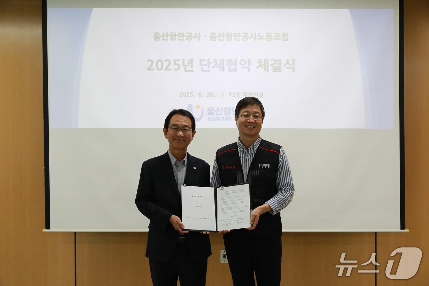30일 울산항만공사 대회의실에서 노사 단체협약 체결식이 열리고 있다. (울산항만공사 제공. 재판매 및 DB 금지) /뉴스1