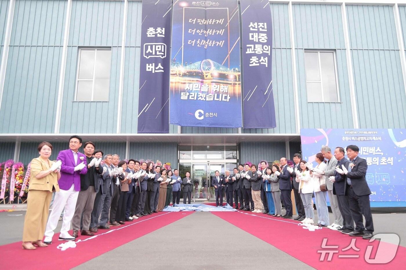 강원 춘천시,  버스공영차고지 개소식.(춘천시 제공, 재판매 및 DB금지)