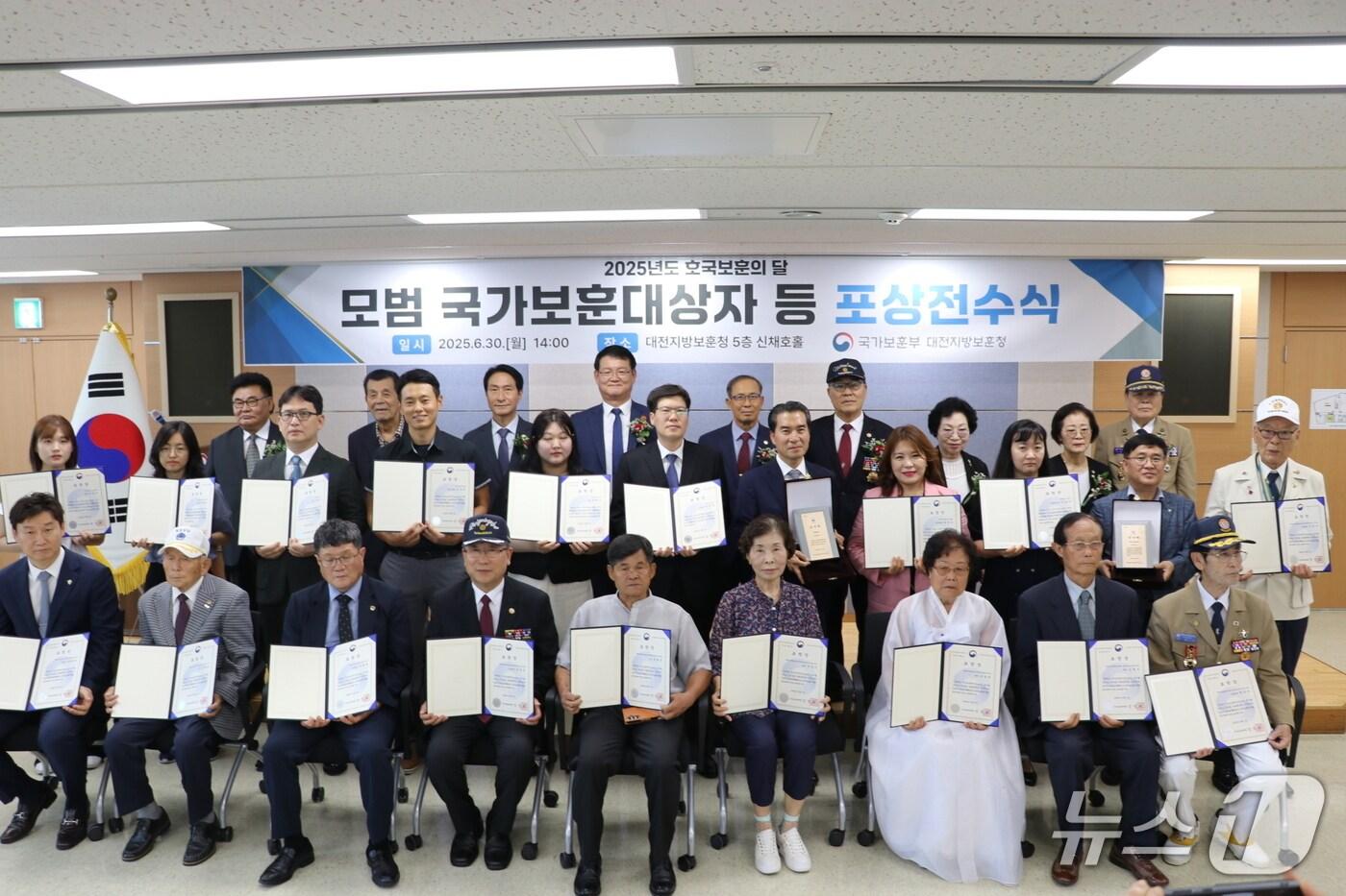 대전보훈청 모범 국가보훈대상자 포상 전수식&#40;대전보훈청 제공&#41; /뉴스1