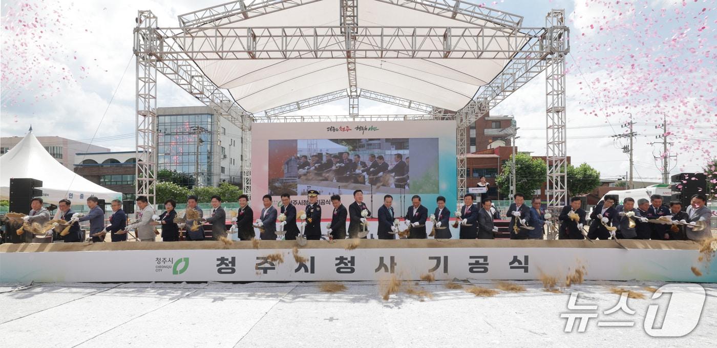청주시 신청사 기공식.(시 제공)/뉴스1