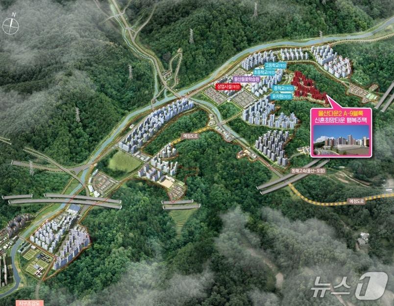 본문 이미지 - 울산 다운2지구 조감도. (LH 부산울산지역본부 제공. 재판매 및 DB 금지) /뉴스1