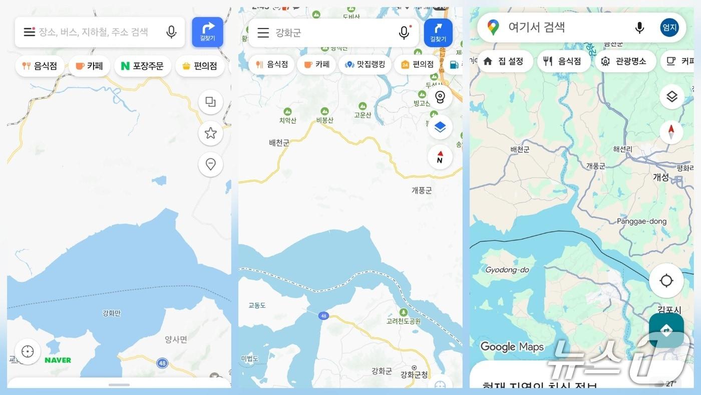 구글지도&#40;왼쪽에서 세번째&#41;에서는 예성강이 흐르고 있는 모습이 관찰되지만 네이버지도&#40;왼쪽 첫번째&#41;, 카카오맵에서는 예성강이 보이지 않는다. ⓒ 뉴스1