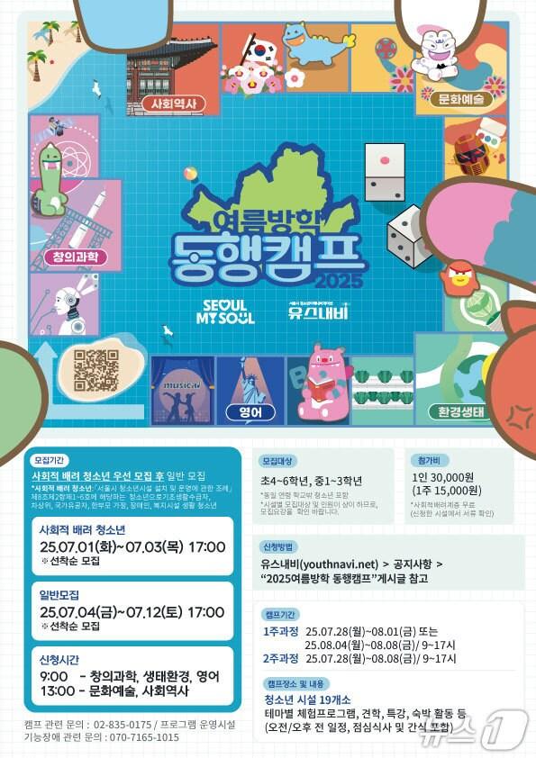 본문 이미지 - (서울시 제공)