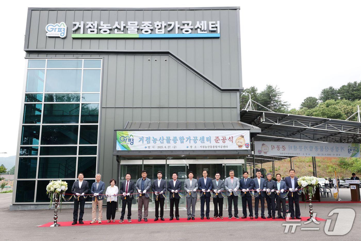  경기 가평군 거점농산물종합가공센터&#40;가평군 제공. 재판매 및 DB 금지&#41;/뉴스1