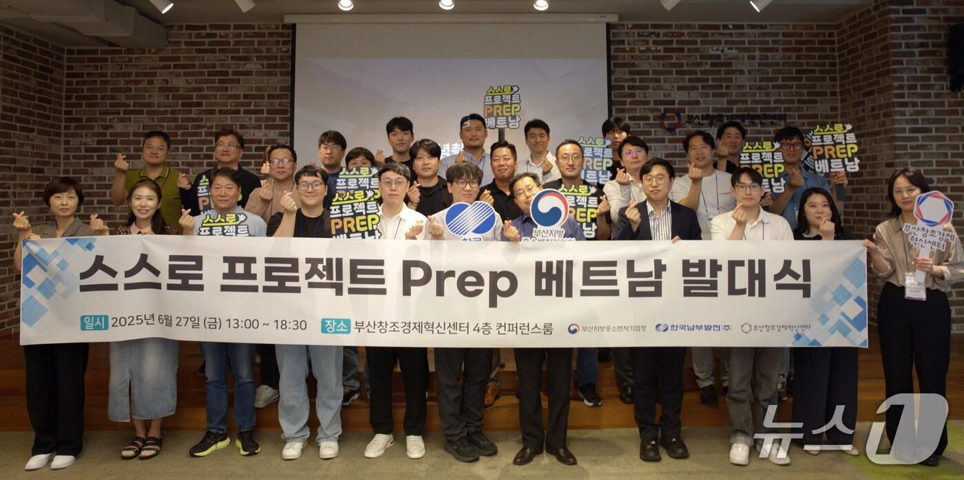 한국남부발전&#40;주&#41;은 비수도권 스타트업의 성공적 베트남 시장 진출을 지원하기 위하여 부산중기청, 부산창경센터와 함께 스스로 프로젝트 Prep 베트남을 추진한다고 30일 밝혔다. &#40;남부발전 제공&#41; /2025.6.30/ ⓒ News1