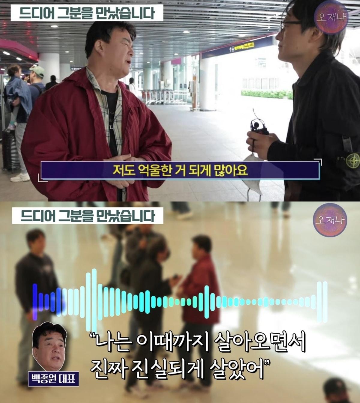 본문 이미지 - &#40;김재환 전 PD의 유튜브 채널 &#39;스튜디오 오재나&#39; 갈무리&#41;