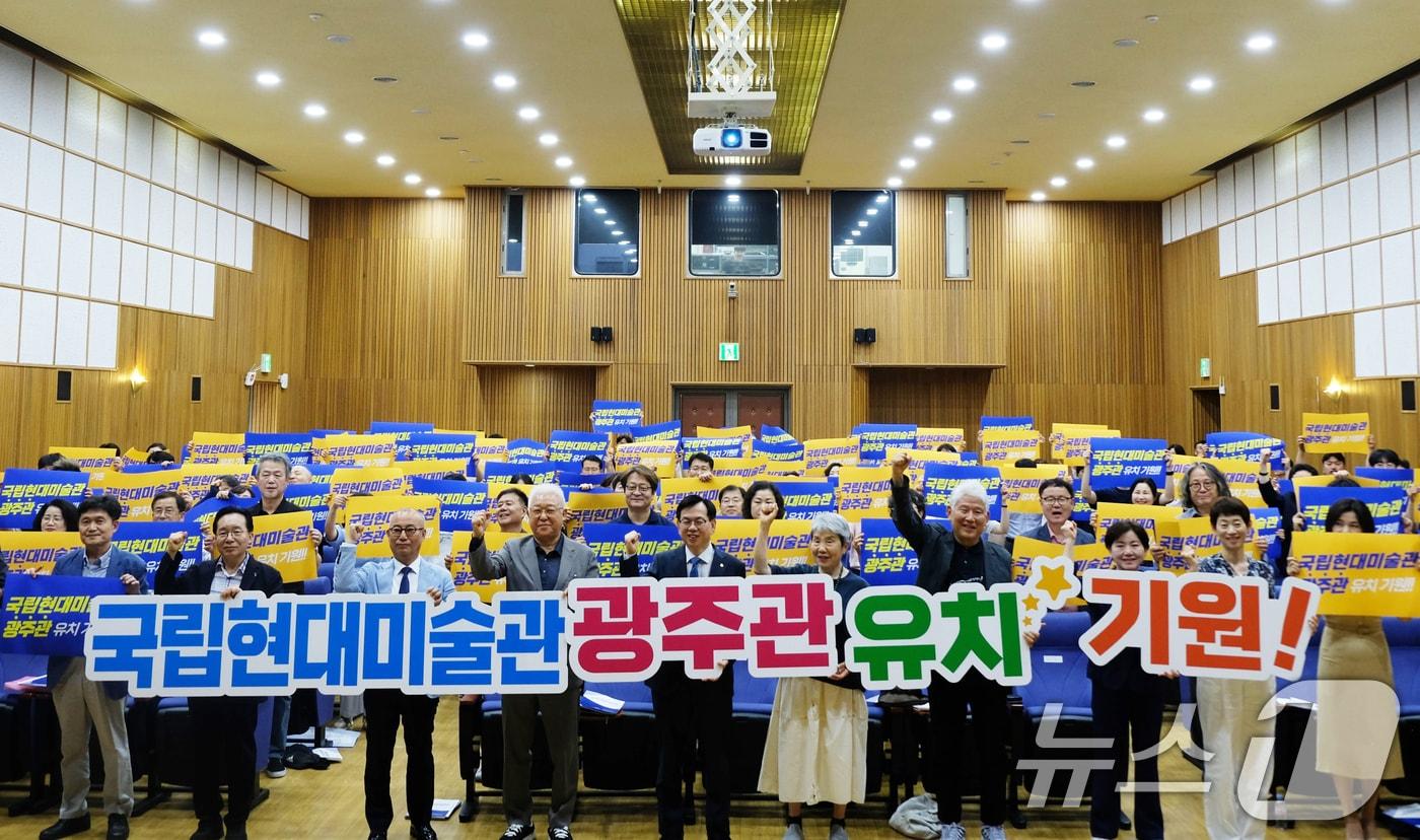 30일 광주시립미술관에서 열린 '국립현대미술관 광주관 유치' 포럼 참가자들이 유치 결의 퍼포먼스를 하고 있다.(광주시 제공. 재판매 및 DB 금지) 