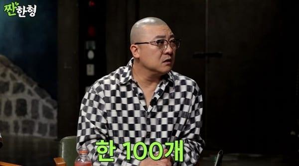 본문 이미지 - 유튜브 채널 '짠한형 신동엽' 캡처