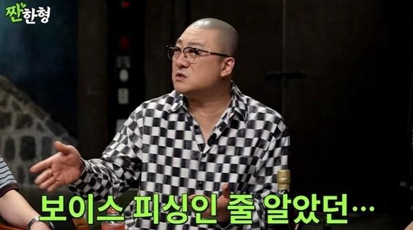 본문 이미지 - 유튜브 채널 '짠한형 신동엽' 캡처