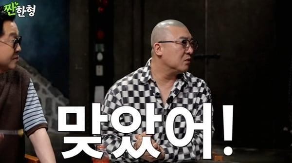 본문 이미지 - 유튜브 채널 '짠한형 신동엽' 캡처