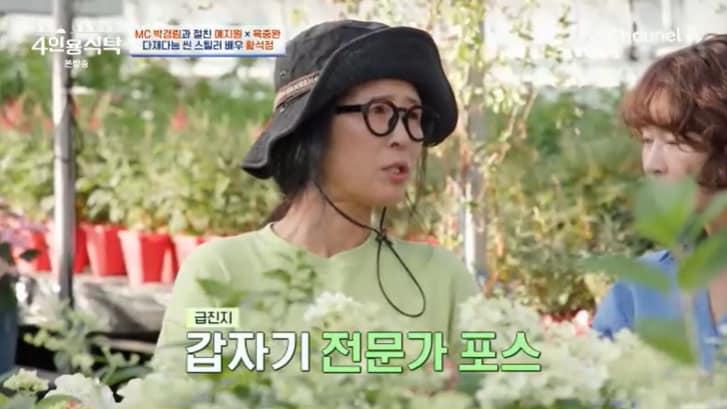 본문 이미지 - 채널A '4인용식탁' 캡처