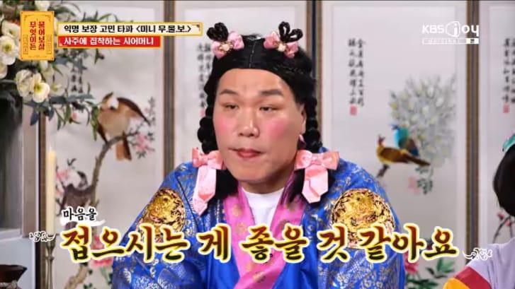 본문 이미지 - KBS Joy &#39;무엇이든 물어보살&#39; 캡처