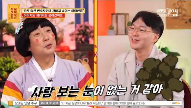 본문 이미지 - KBS Joy '무엇이든 물어보살' 캡처