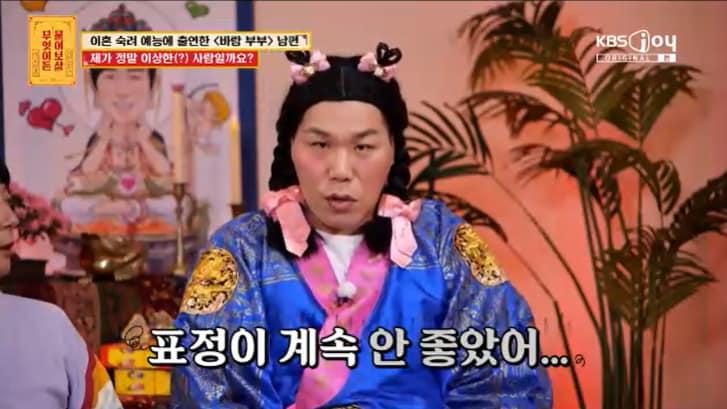 본문 이미지 - KBS Joy '무엇이든 물어보살' 캡처